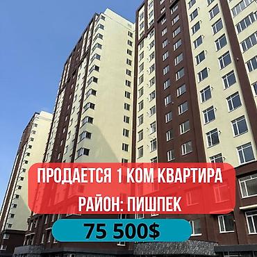 1 комната, 50 м², Пишпек Элитка, 8 этаж, Евроремонт at lalafo.kg 1 комната, 50 м², Пишпек Элитка, 8 этаж, Евроремонт