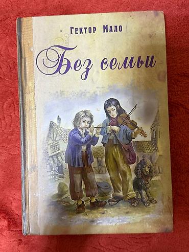 Digər: 📚 Rusiyadan gətirdiyim kitabları satıram! 🤍 Kitabların hamısı çox — 6