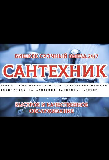 покраска ванны акрилом цена: Ремонт сантехники Больше 6 лет опыта