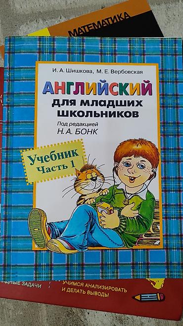 solutions upper intermediate: Две части учебника по английскому языку для младших классов И .А — 3