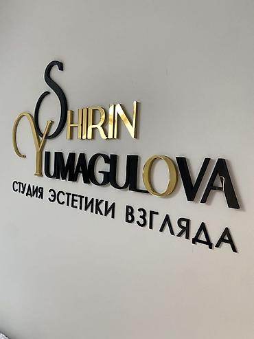 led свет: | Вывески, Лайтбоксы, Таблички, | Монтаж, Демонтаж, Разработка дизайна — 4