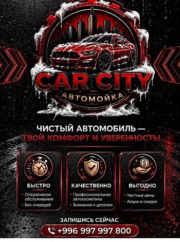 афто мойка ош: Услуги мойки авто — 1