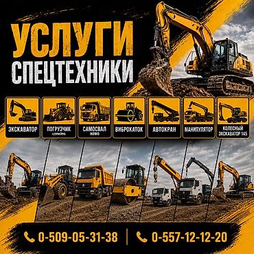 авто вышка кант: Услуги спецтехники для земляных, строительных и погрузо‑разгрузочных — 1