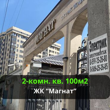 сдается 2 комнатная квартира город ош: 2 комнаты, 100 м², Элитка, 3 этаж, Дизайнерский ремонт
