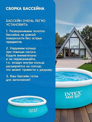water ball: Бассейн надувной+насос в подарок 🎁 Отличный вариант для летнего — 4