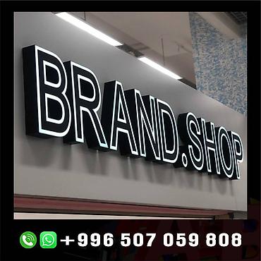 Изготовление рекламных конструкций: | Вывески, Лайтбоксы, Объемные буквы, | Монтаж, Демонтаж, Разработка дизайна — 2