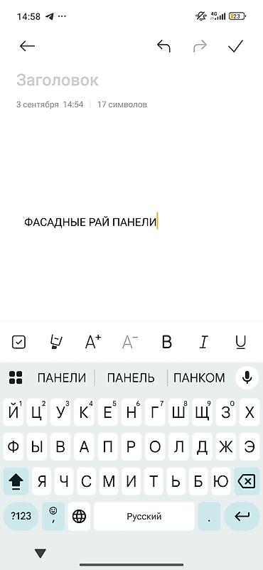 белый мрамор: Фасадные панели с рисунком под мрамор - Назначение: облицовка — 2