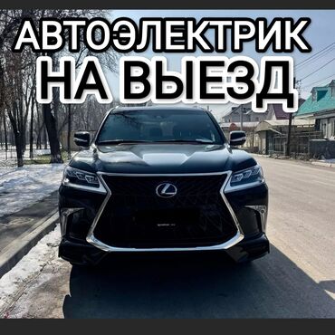машина ош: Компьютердик диагностика, Майларды, суюктуктарды алмаштыруу, Пландаштырылган техникалык тейлөө, баруу менен