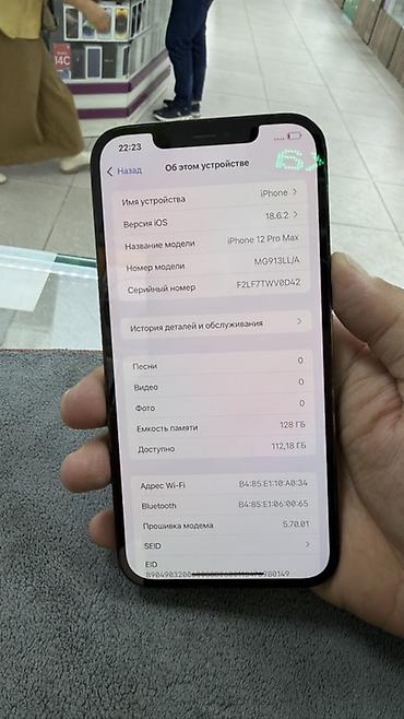 iphone 12про мах: IPhone 12 Pro Max, 128 ГБ, цвет Pacific Blue Характеристики и детали — 4
