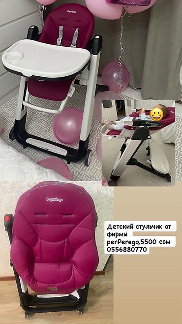 peg perego: Детский стульчик Peg Perego (модель из линейки Siesta/Prima Pappa типа — 1