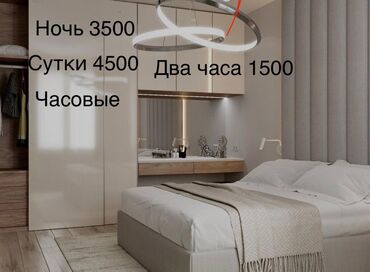 Посуточная аренда квартир: Студия, Бронь, Бытовая техника, Домофон