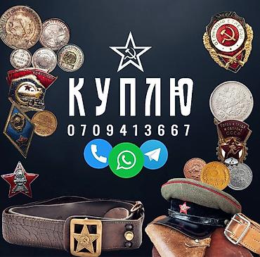 Антиквариат: Покупаю советские значки на винтах (штифтах с гайкой). Что — 1