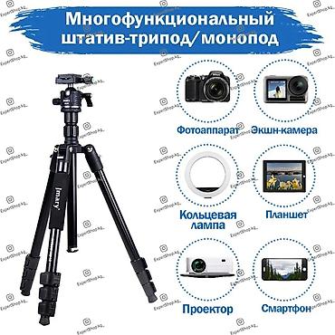 digital camera: Универсальный штатив Jmary KT-285 для фото и видео — надёжный помощник — 1
