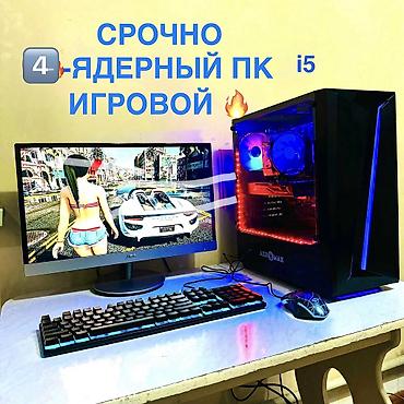 www xbox: Срочно КОМПЛЕКТ i5-4 ЯДРА . GTX1050-Ti 4GB !)ПОТЯНЕТ DOTA2 — 1