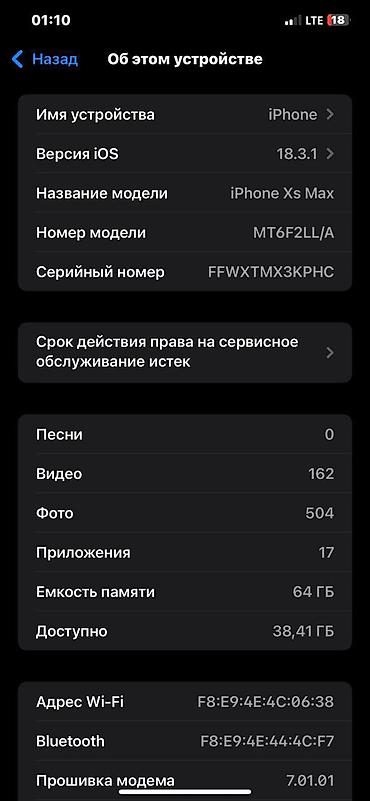 ipnone xr: IPhone X, Б/у, 256 ГБ, Space Gray, Зарядное устройство, 100 % — 5