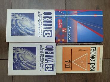 полякова: Учебники 1-8 классы. Отдам недорого, от 50-200 сомов. - Русский язык — 1