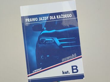 Книга, жанр - Навчальний, стан - Дуже гарний