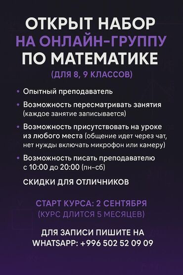 автоэлектрик обучения: Репетитор Математика Подготовка к экзаменам