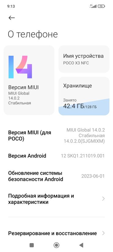 переходник для айфона 7: Poco X3 NFC, Колдонулган, 128 ГБ, түсү - Көк, eSIM