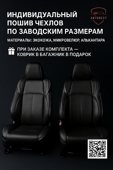 li one: Чехлы Экокожа, цвет - Черный, Lexus, Новый — 1