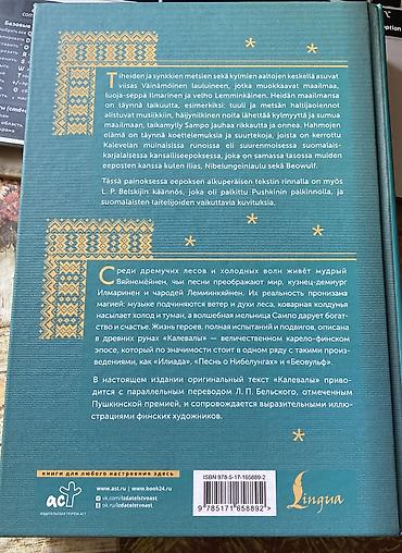 Художественная литература: Эпос и фольклор, На русском языке, Новый, Самовывоз — 4