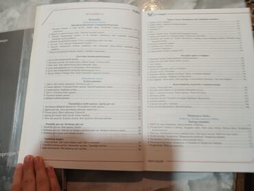 Fizika: Fizika 11-ci sinif, 2023 il — 8