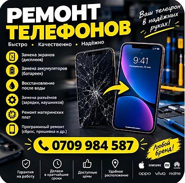 Профессиональный ремонт телефонов — быстро, качественно, надёжно