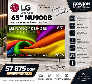 камера онлайн бишкек: LG 65" NU900B — 4K UHD Smart TV с технологией NanoCell и ИИ Ключевые — 1