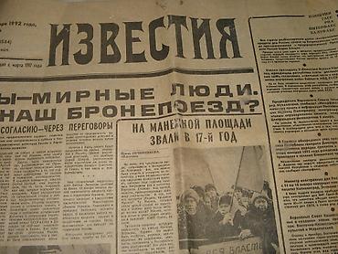 vatan darbuka: Sovet mətbuati. 70-80-90- 2000-ci illərə aid. retro. kollesksiya — 6