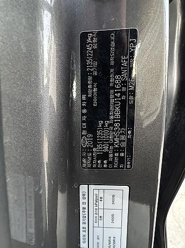 калотка саната: Hyundai Santa Fe: 2019 г., 2 л, Автомат, Дизель, Кроссовер — 5