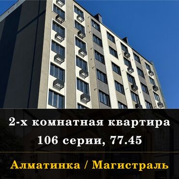 Продажа квартир: 2 комнаты, 77 м², 106 серия улучшенная, 4 этаж, ПСО (под самоотделку)