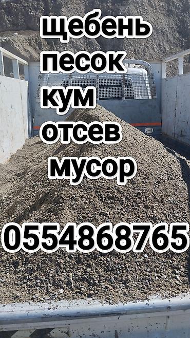 симит: Смесь щебень и отсев, Чистая, Для фундамента, Портер — 1