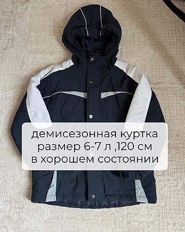 детская куртка деми: Демисезонная детская куртка для мальчика - Размер: на 6–7 лет, рост — 1