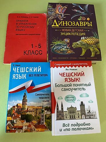 Китептер жана журналдар: Набор учебников и пособий для подготовки к ОРТ, изучению языков и — 2