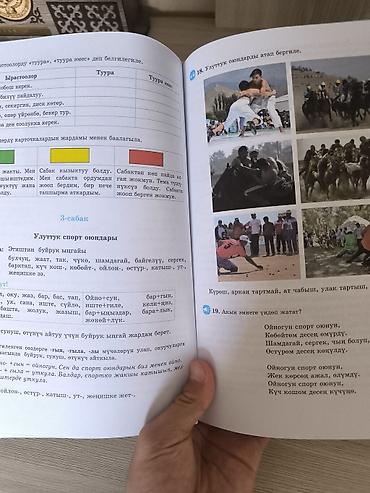 solutions upper intermediate: Кыргызский язык, 6 класс, Б/у, Самовывоз, Платная доставка — 3