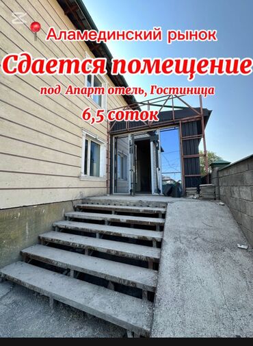 аренда места на ошском рынке: 🌟 Уникальное предложение для бизнеса и инвестиций! В 5 минутах от