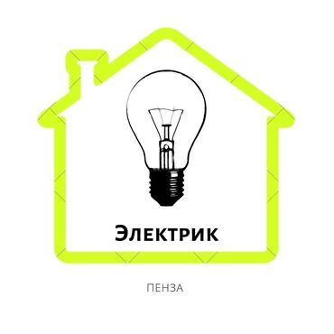 электромонтажные работы в бишкеке: Электрик | Электр шаймандарын демонтаждоо, Өчүргүчтөрдү монтаждоо, Электр монтаждык жумуштар 6 жылдан ашык тажрыйба