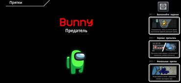 ролтар: Among Us – популярная многопользовательская игра в жанре социального