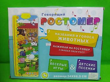 говорящие: Говорящий ростомер для детей - Интерактивный ростомер с озвучкой — 3