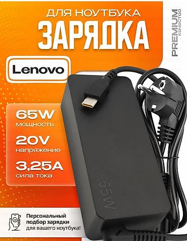 Другие бренды ноутбука: ⚡В наличии новые зарядки, блоки питания для ноутбуков. 🔌Широкий — 12