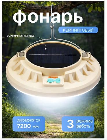 Солнечные прожекторы: 🔥 КЕМПИНГОВЫЙ ФОНАРЬ АККУМУЛЯТОРНЫЙ ПОДВЕСНОЙ НА МАГНИТЕ 🔥 💡 Яркий — 1
