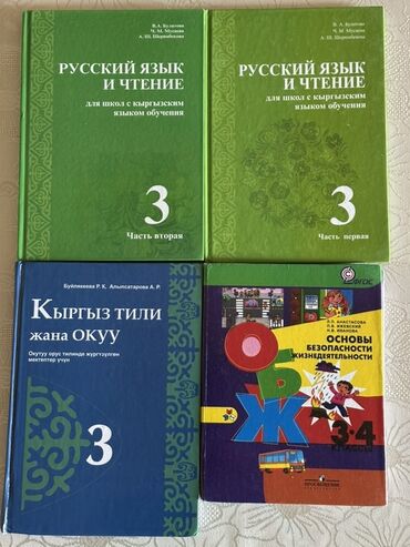 химия 8 класс б.рыспаева с.молдогазиева: Школьные книги для 3, 4, 5, 6, 7 класса Цена договорная Пожалуйста