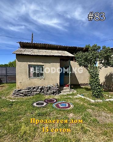 петровке: 🏠Продается дом с. Петровка Верхняя зона, от трассы 100 м 🟡 3- жилых — 1