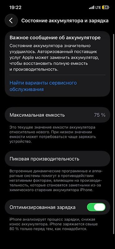 редми 12 с: 12 про б/у
Акб 75
128 гб — 8