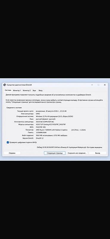 системы охлаждения prologic: Игровой ноутбук ASUS TUF Gaming A15 (модель FA507RF) Характеристики — 3