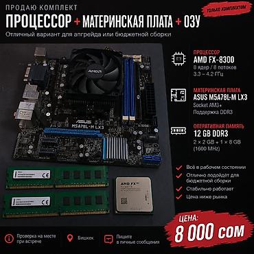 2400 mhz ddr4: Комплект: процессор + материнская плата + оперативная память Состав — 1