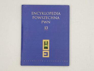Book, genre - Educational, condition - Very good
