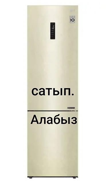 Холодильник LG, Новый, Двухкамерный, No frost, 60 * 2 * 60