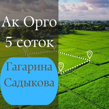 продаю участок беловодское: 5 соток, Для строительства, Договор дарения, Тех паспорт