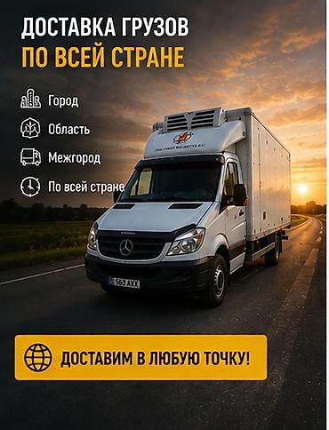 куръер: Услуги портера — 1